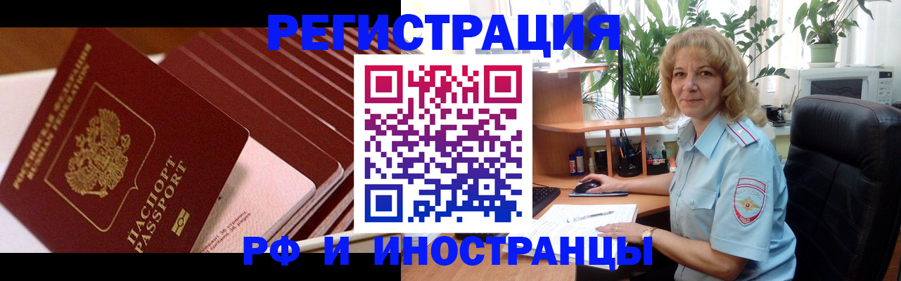 прописка ребенка в Нарткале
