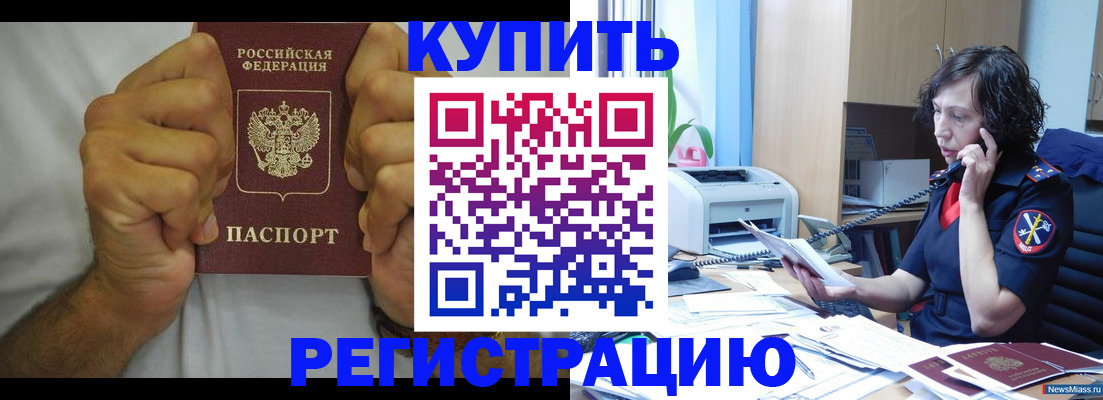 временная регистрация в квартире в Нарткале