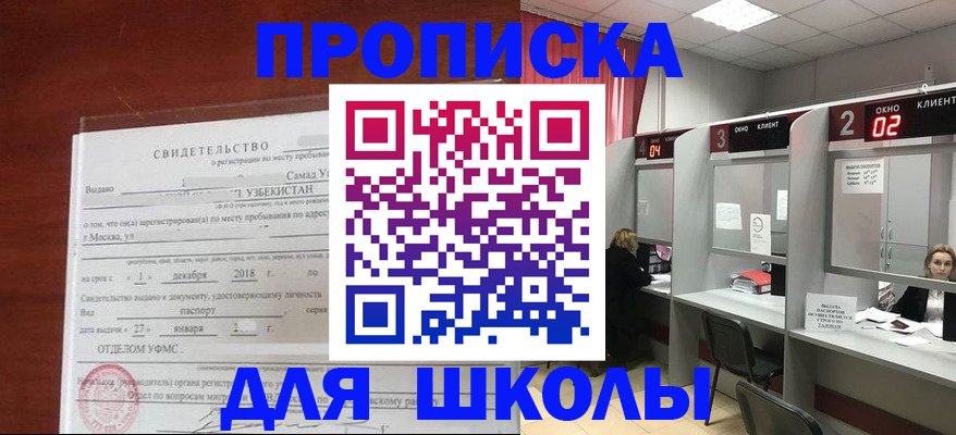 где прописаться в Нарткале