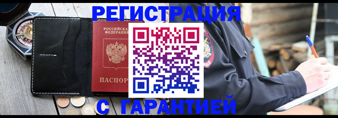 пропишу в квартире в Нарткале